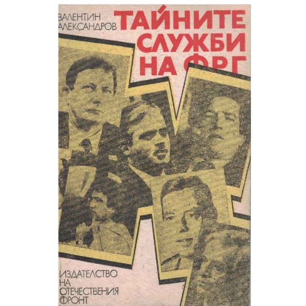 Тайните служби на ФРГ