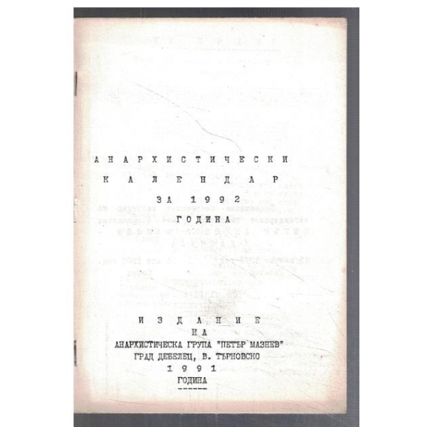 Анархистически календар за 1992 г.