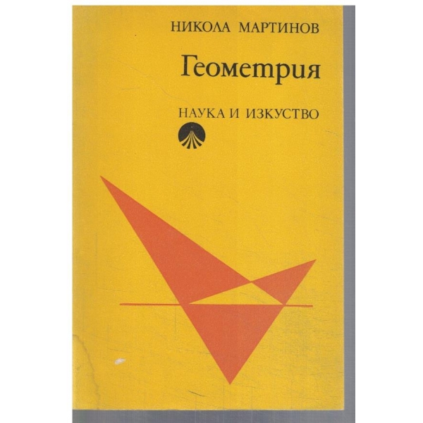 Геометрия