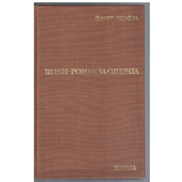 Верди - роман за операта