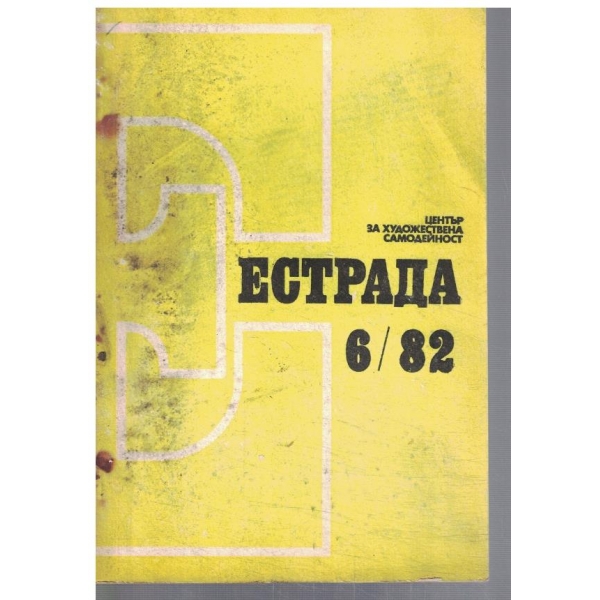 Естрада 6/1982