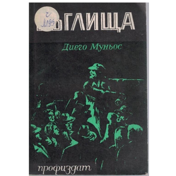 Въглища