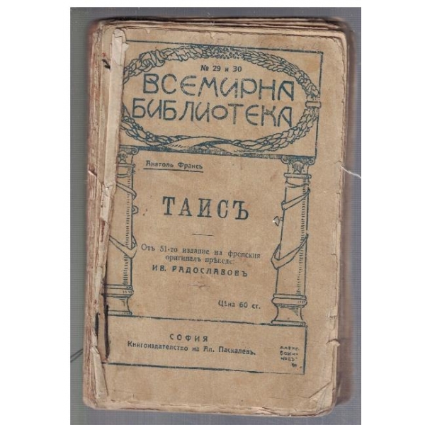 Таисъ