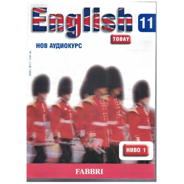 English today 11 ниво 1