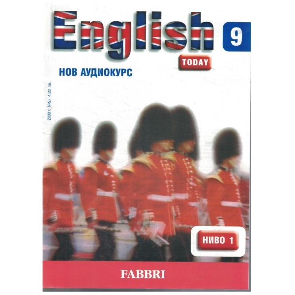 English today 9 ниво 1