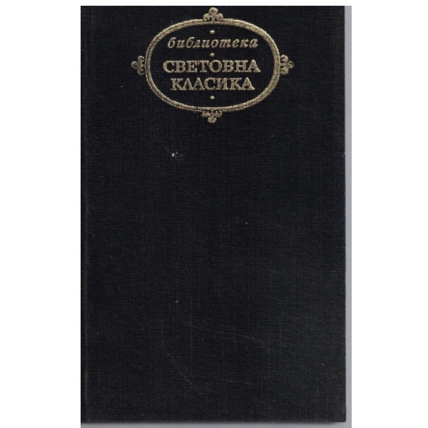 Сага за Йоста Берлинг