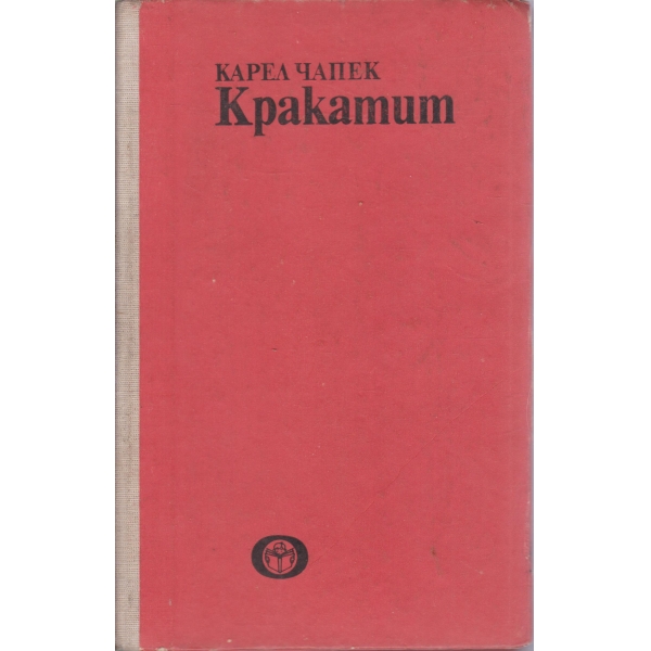 Кракатит