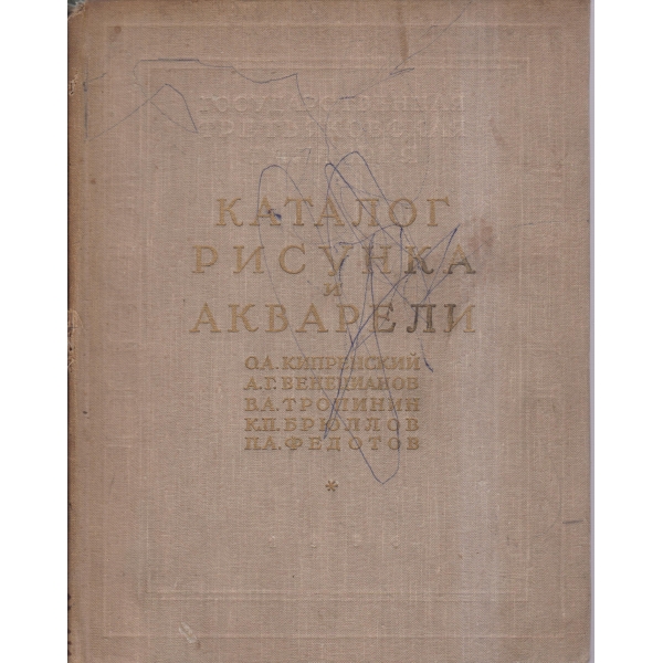Каталог рисунка акварели