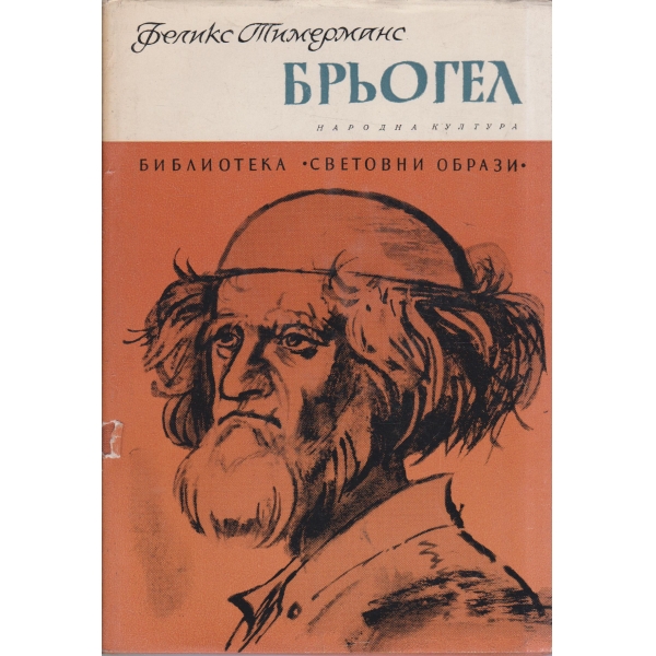 Бьогел