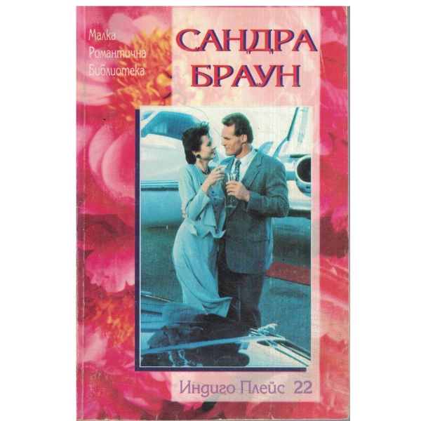 Индиго Плейс 22