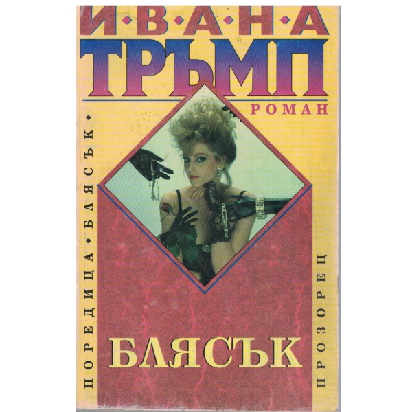 Блясък