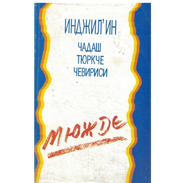 Чадаш Тюркче Чевириси