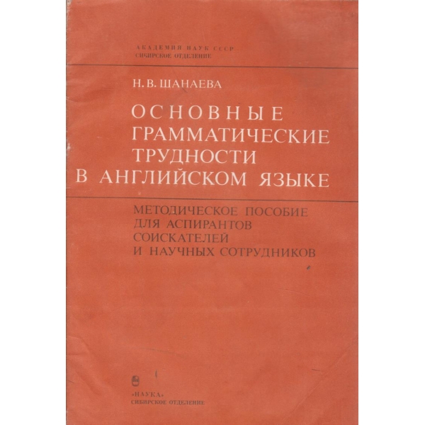 Основньие грамматические трудности в английском язьике