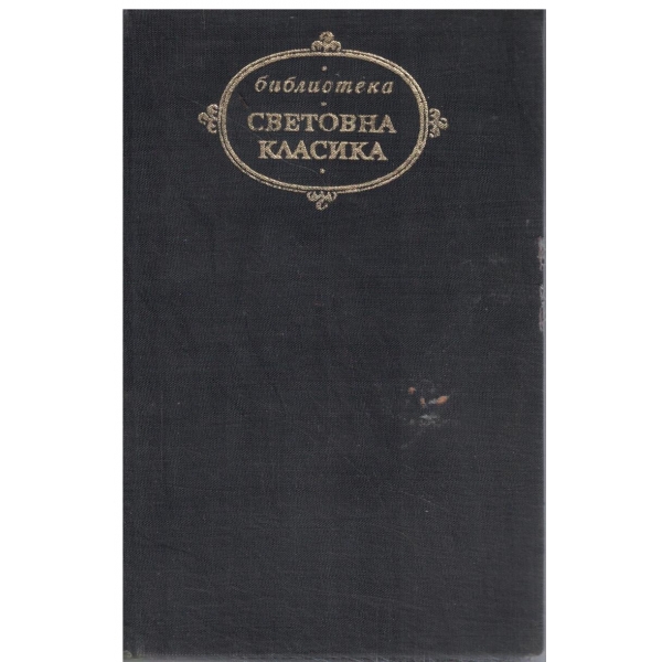 Петър Първи-1,2 и 3 книга