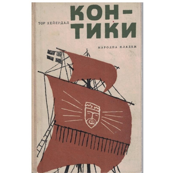 Контики