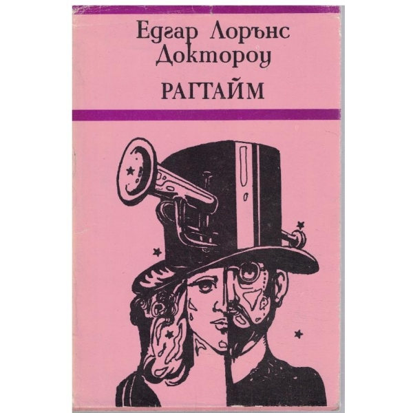 Рагтайм