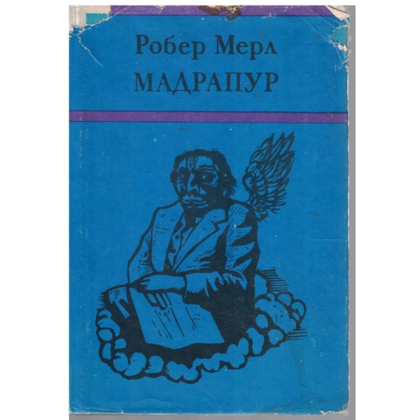 Мадрапур