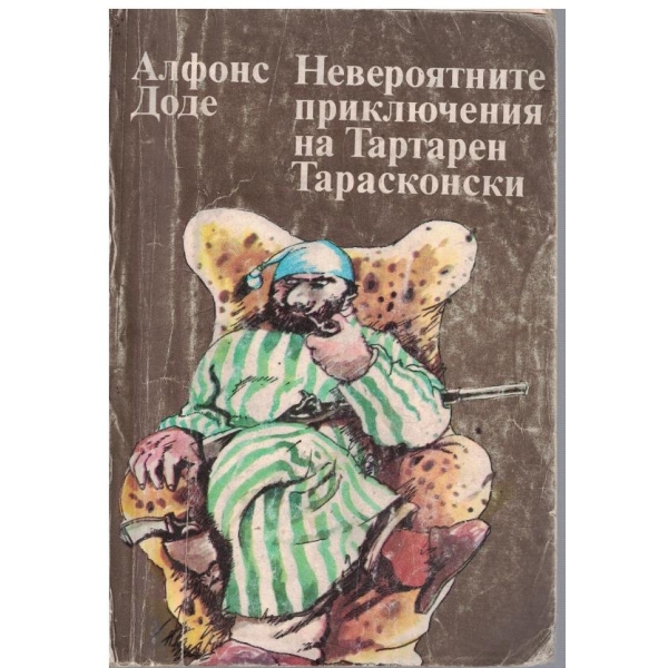 Невероятните приключения на Тартарен Тарасконски
