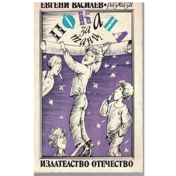 Покана за танц