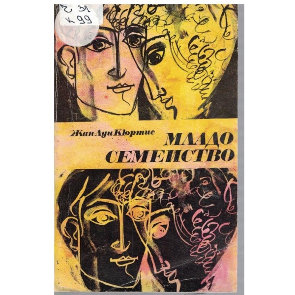 Младо семейство