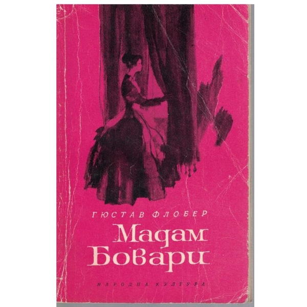 Мадам Бовари
