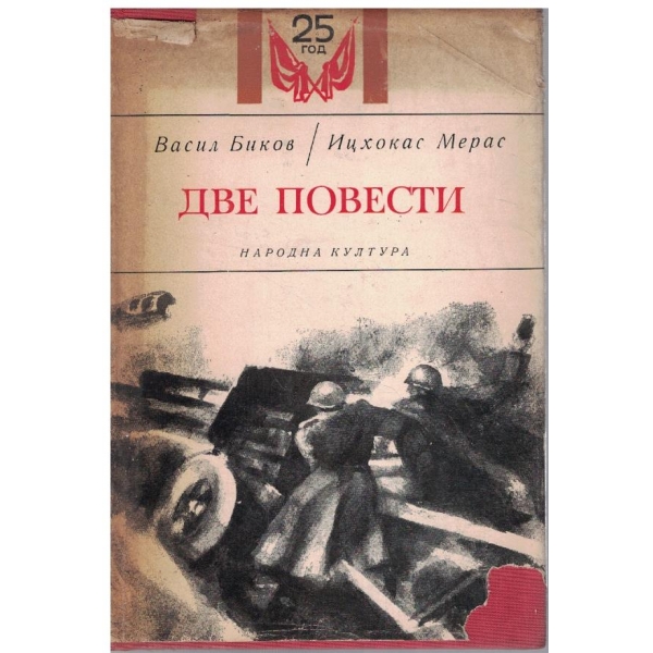 Третата ракета // Вечен шах
