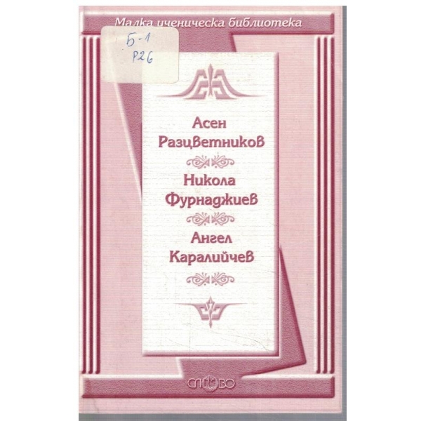 Стихотворения // Проза