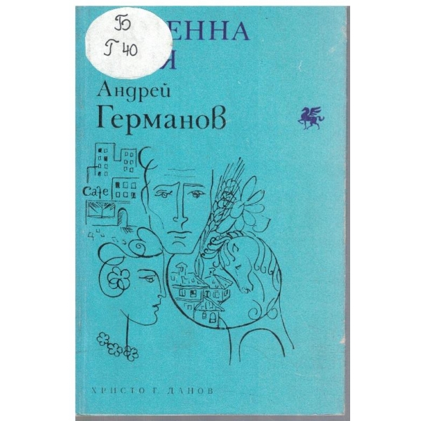 Каменна земя