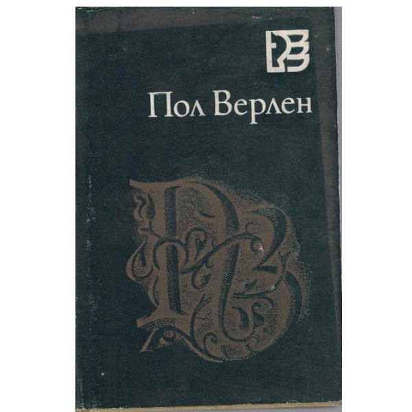 Нежни бури