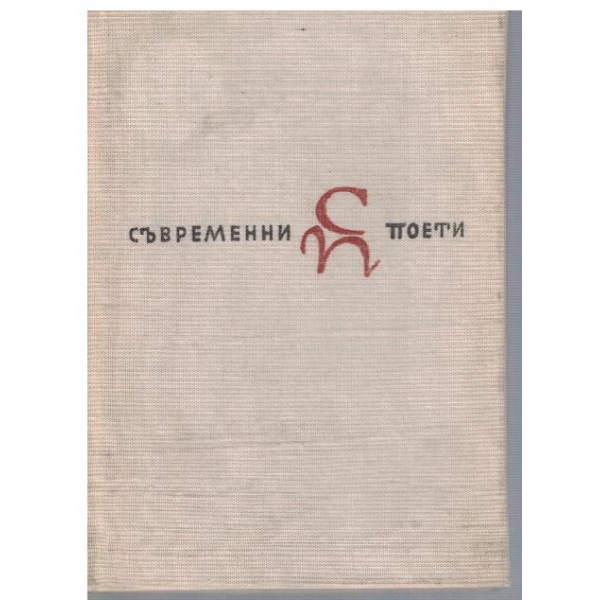 Парагвайска ноктюрна