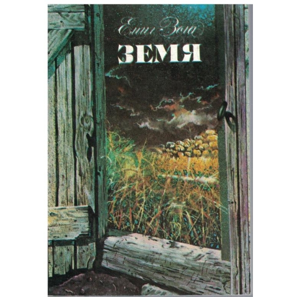 Земя