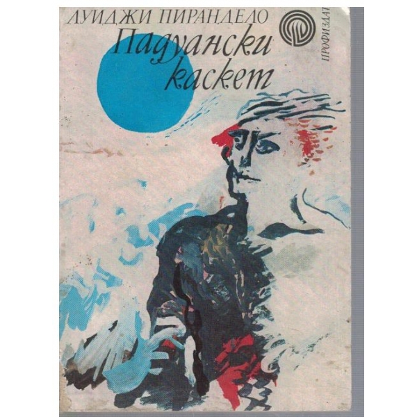 Падуански каскет