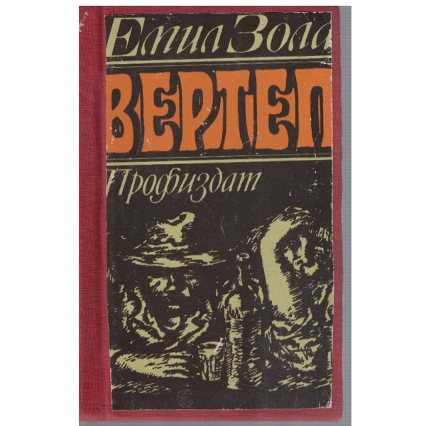 Вертеп