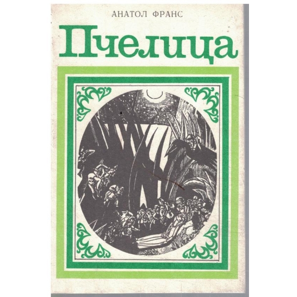 Пчелица