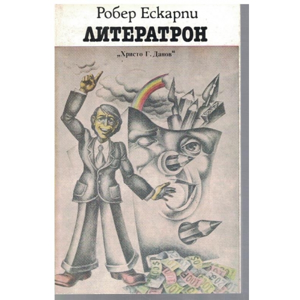 Литератрон