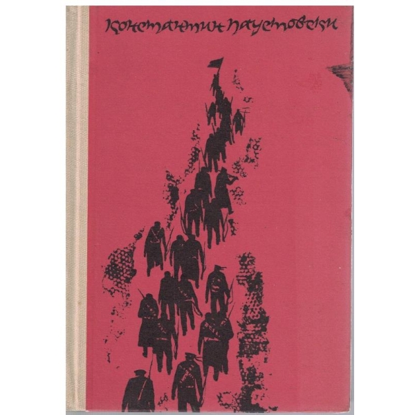 К. Паустовски - Повест за живота в 6 книги - кн.3 Началото на непознатия век