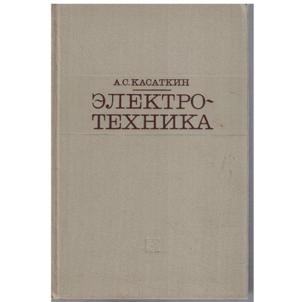 Електротехника