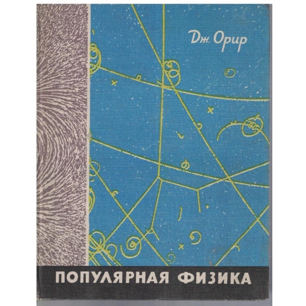 Полярная физика