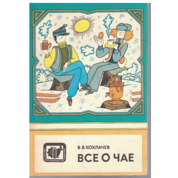 Все о чае