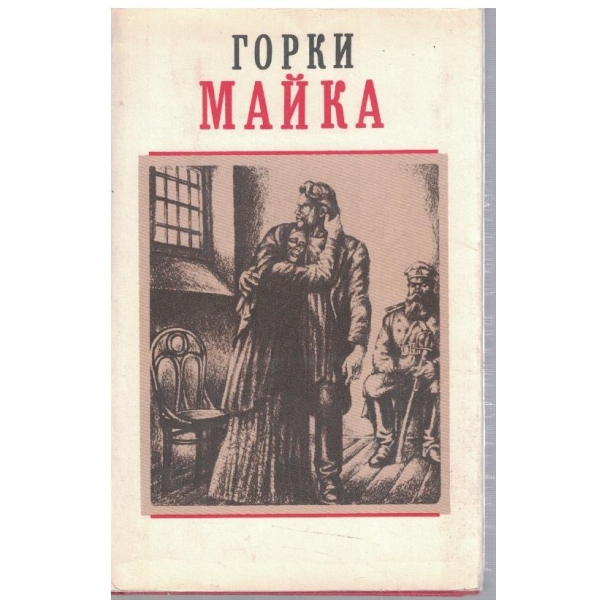 Майка