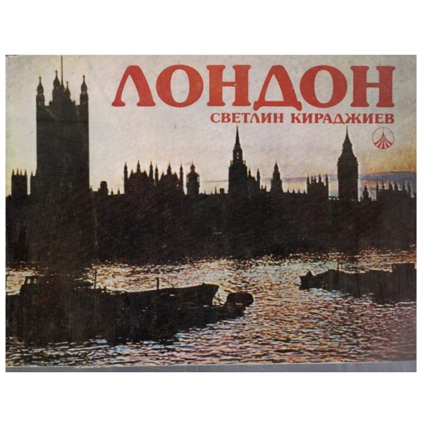 Лондон