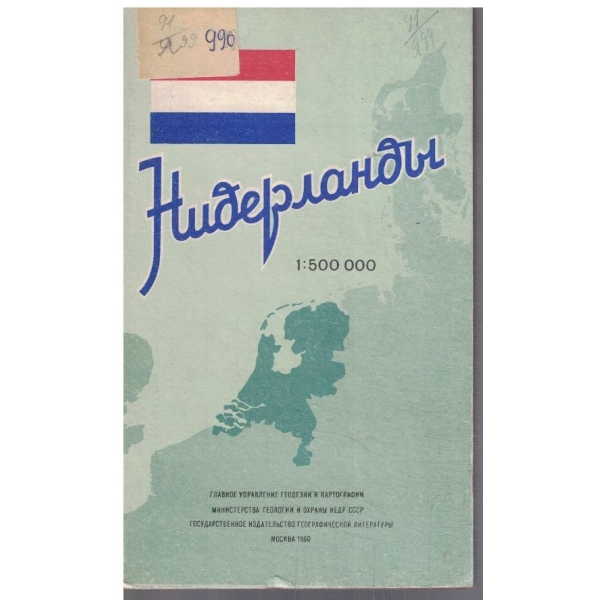 Нидерланди