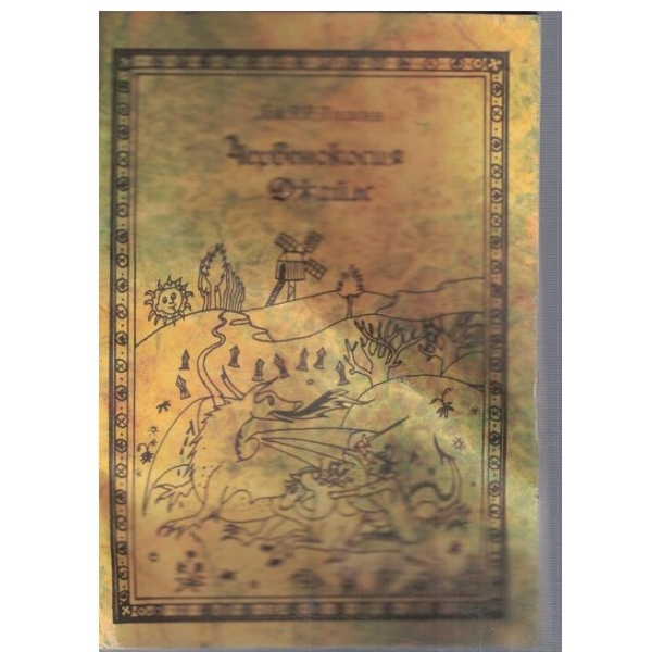 Червенокосия Джайлс